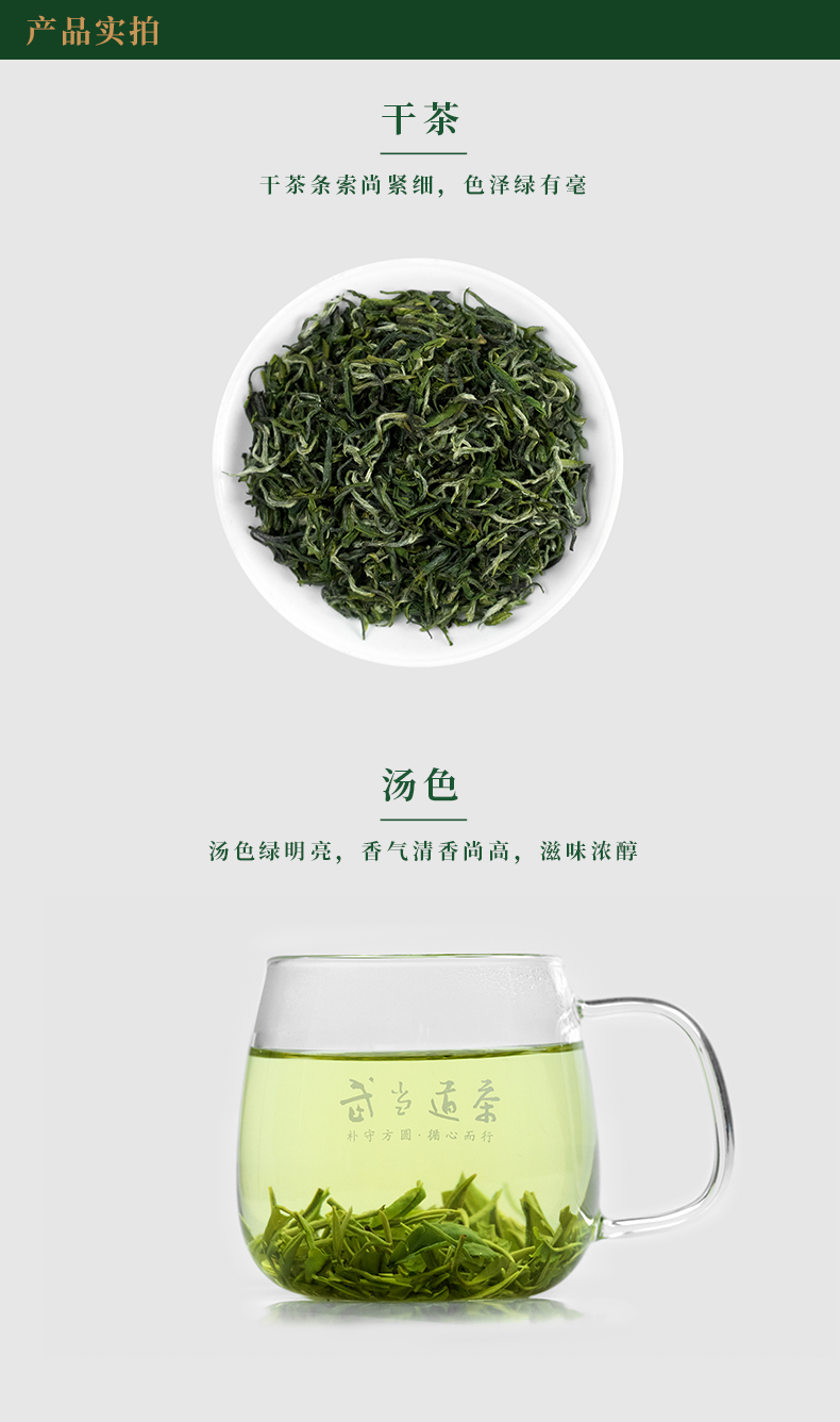 武當道茶 太極仙露簡裝100g綠茶茶葉